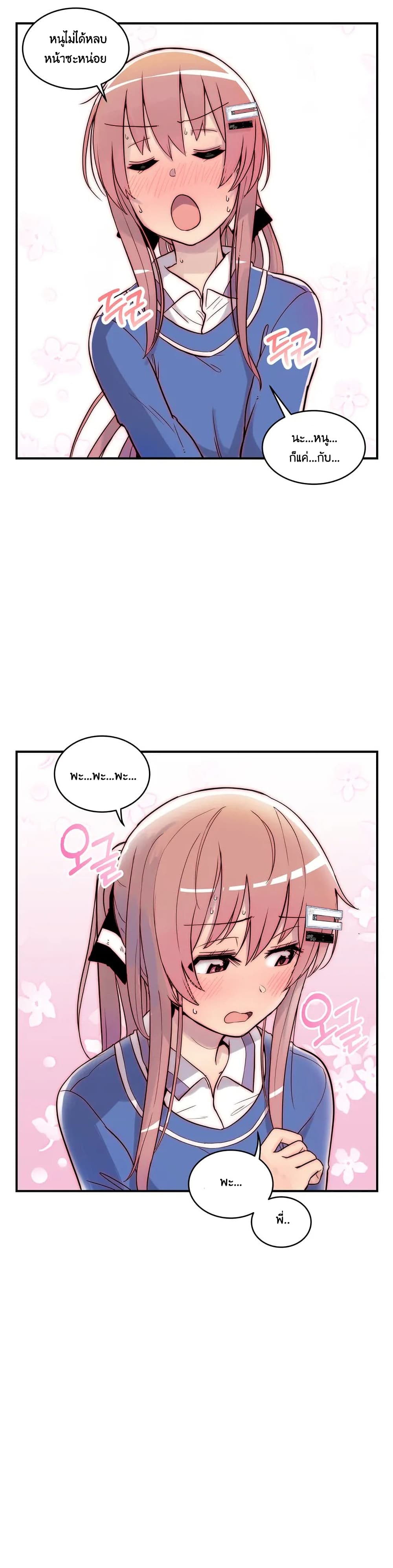 Erotic Manga Club ตอนที่ 7 (24)